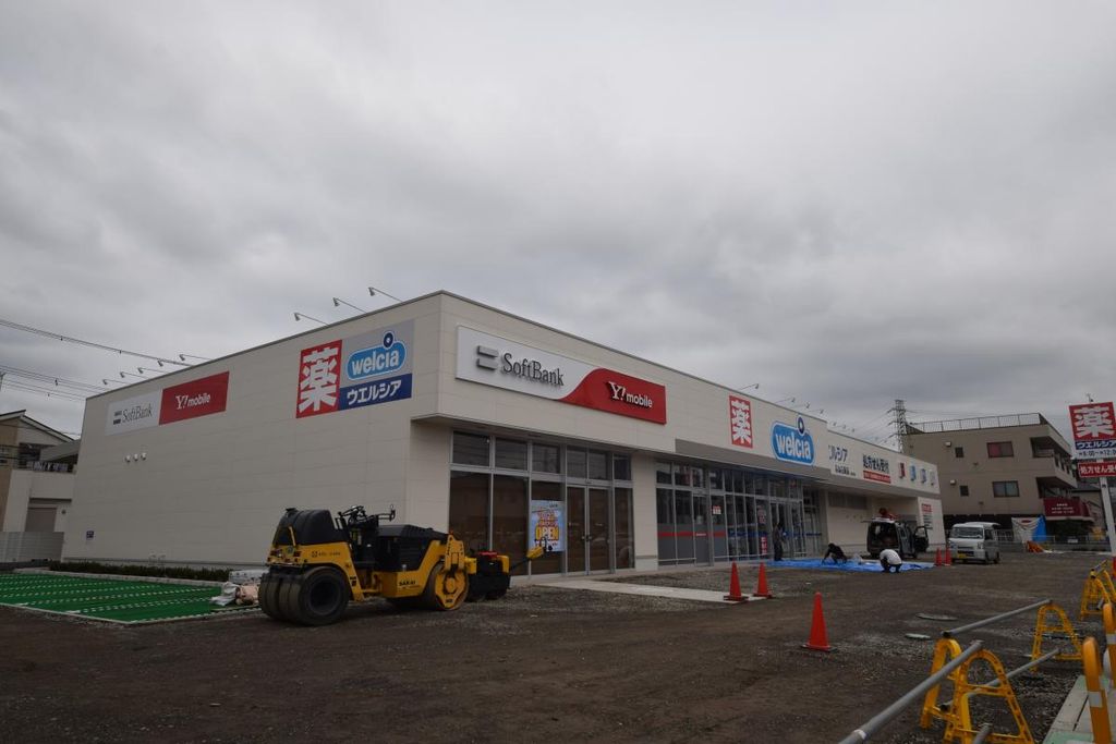 ドラックストア　ウェルシア草加花栗店（ドラッグストア）まで280m