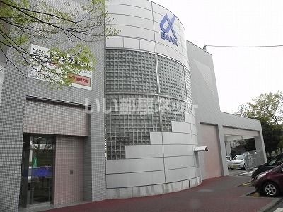 銀行　京葉銀行　北柏支店（銀行）まで521m