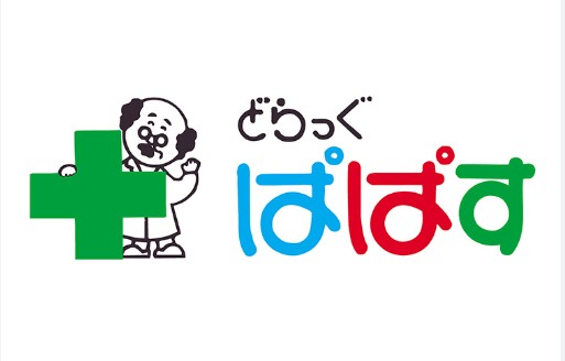 ドラックストア　どらっぐぱぱす横川店（ドラッグストア）まで592m
