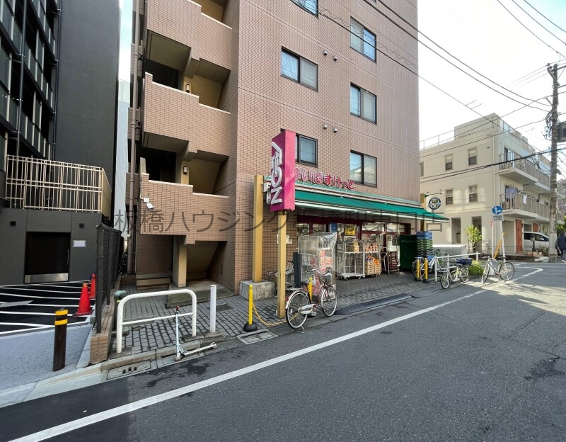 スーパー　まいばすけっと板橋本町駅南店（スーパー）まで445m