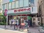 スーパー　まいばすけっと 都立大学駅南店（スーパー）まで1183m