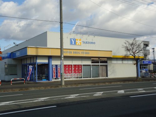 ドラックストア　薬王堂 盛岡本宮店（ドラッグストア）まで119m