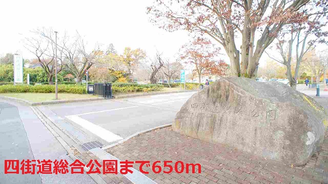 公園　四街道総合公園（公園）まで650m