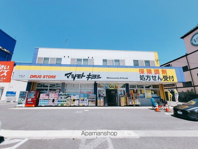 ドラックストア　マツモトキヨシドラッグストア東寺山店（ドラッグストア）まで872m