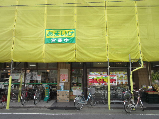 その他　あまいけ