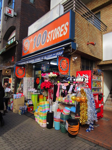 コンビニ　ローソンストア１００新宿百人町４丁目店（コンビニ）まで229m