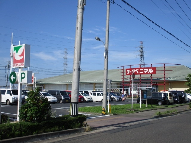 スーパー　ヨークベニマル　多賀城店（スーパー）まで220m