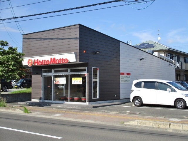 飲食店　ほっともっと多賀城高橋店（飲食店）まで190m