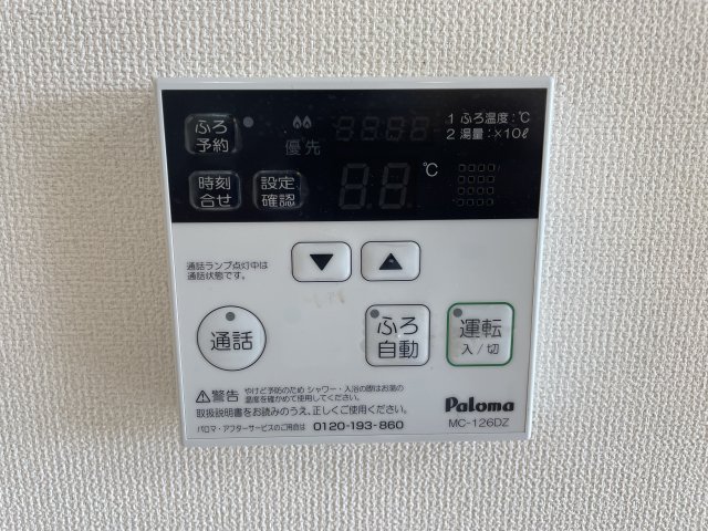 その他設備