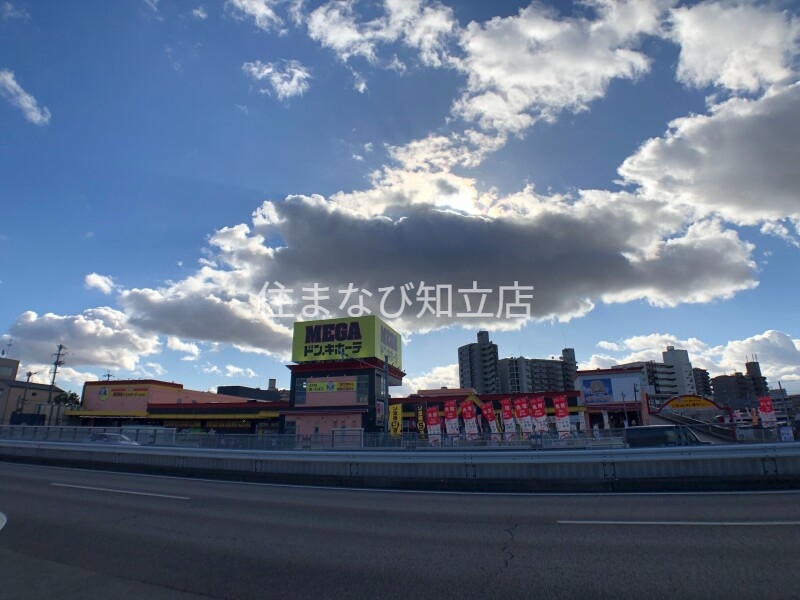 ショッピングセンター　MEGAドン・キホーテ新安城店（ショッピングセンター）まで1073m