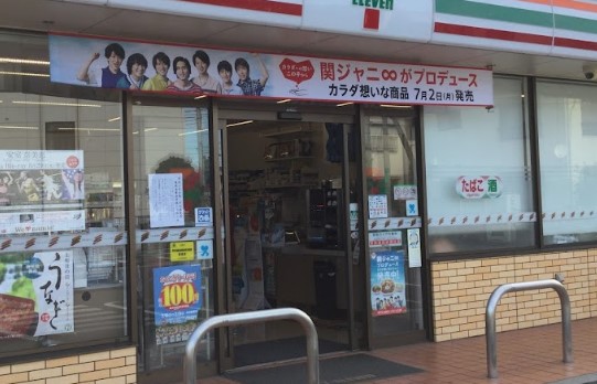 コンビニ　セブンイレブン 川崎南加瀬5丁目店（コンビニ）まで383m