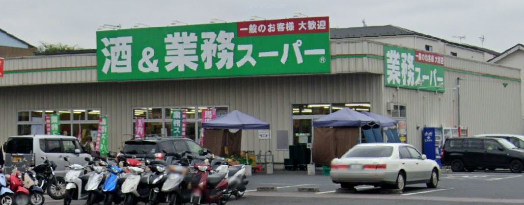 スーパー　業務スーパー 南加瀬店（スーパー）まで491m