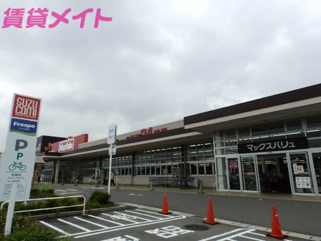 スーパー　マックスバリュ鈴鹿住吉店（スーパー）まで800m