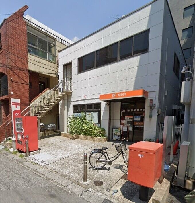 郵便局　南行徳駅前郵便局（郵便局）まで386m