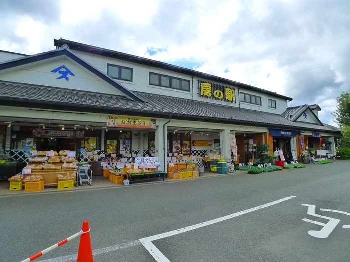 その他　房の駅（その他）まで500m