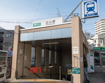 その他　白山駅(都営地下鉄 三田線)（その他）まで560m