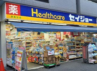 ドラックストア　くすりセイジョー白山店（ドラッグストア）まで450m