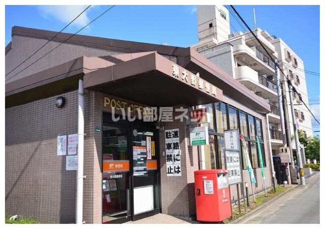 郵便局　東大野郵便局（郵便局）まで377m