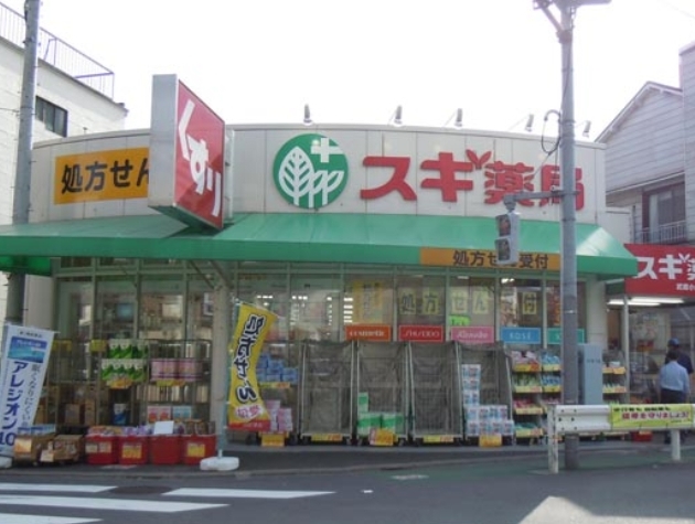 ドラックストア　スギ薬局武蔵小山店（ドラッグストア）まで737m