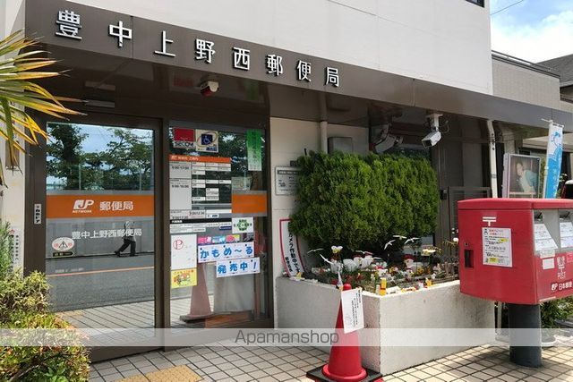 郵便局　豊中上野西郵便局（郵便局）まで450m