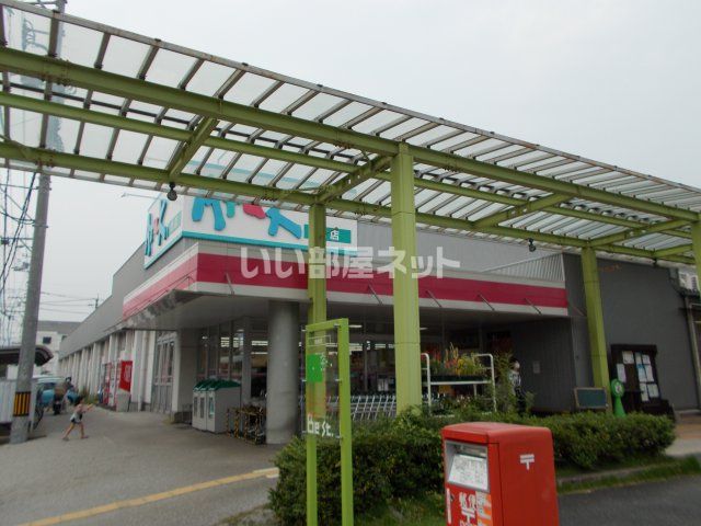 スーパー　Aruk(アルク) 光店（スーパー）まで244m