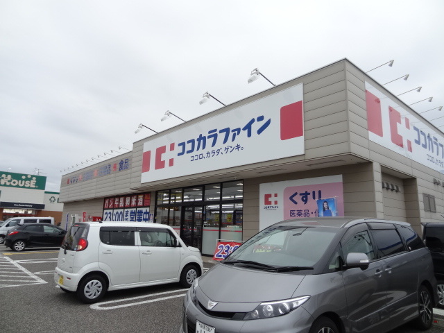 ドラックストア　ココカラファイン女池店（ドラッグストア）まで589m
