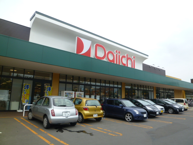 スーパー　ダイイチ八軒店（スーパー）まで340m