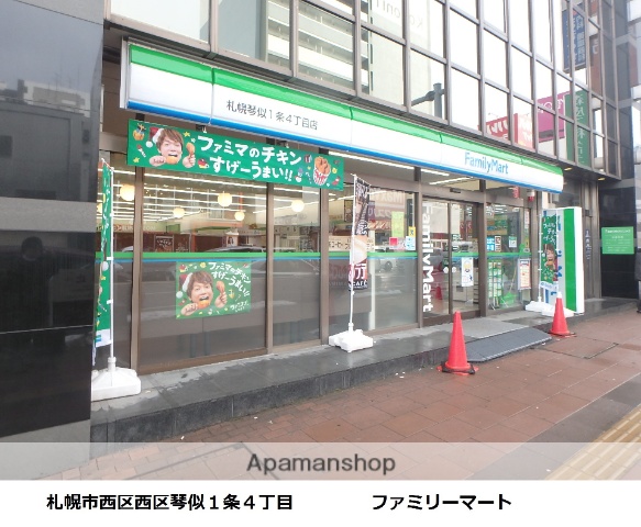 コンビニ　ファミリーマート札幌琴似１条４丁目店（コンビニ）まで176m