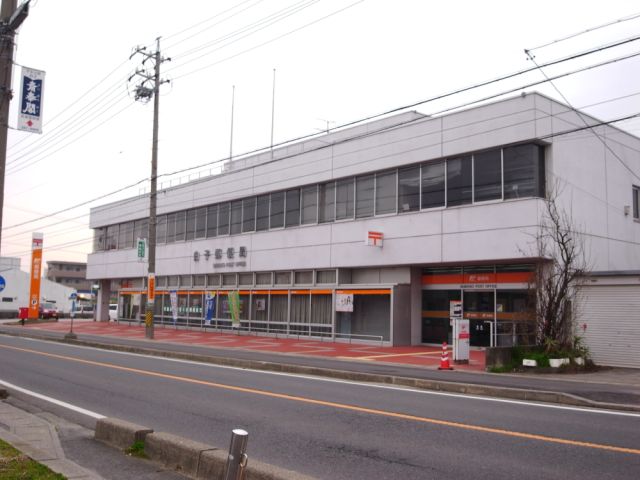 郵便局　白子郵便局（郵便局）まで770m