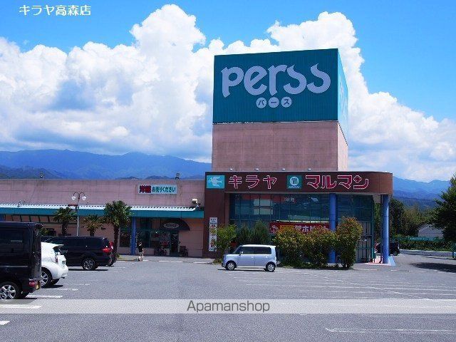 スーパー　キラヤ高森パース店（スーパー）まで2000m
