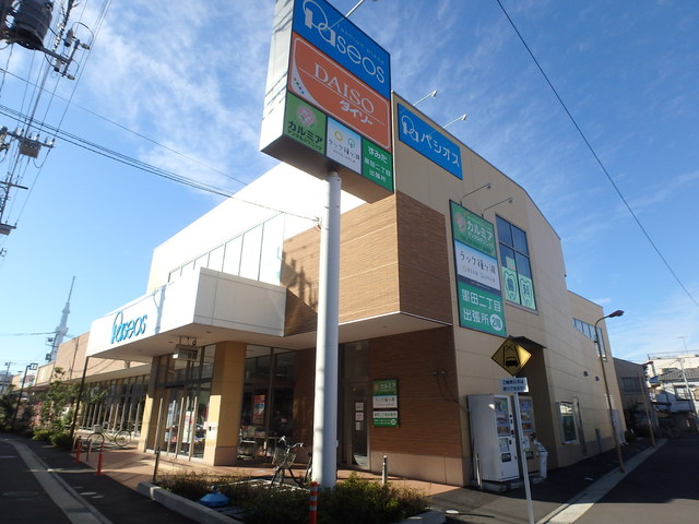 ショッピングセンター　ショッピング施設パシオス（ダイソー他）（ショッピングセンター）まで458m