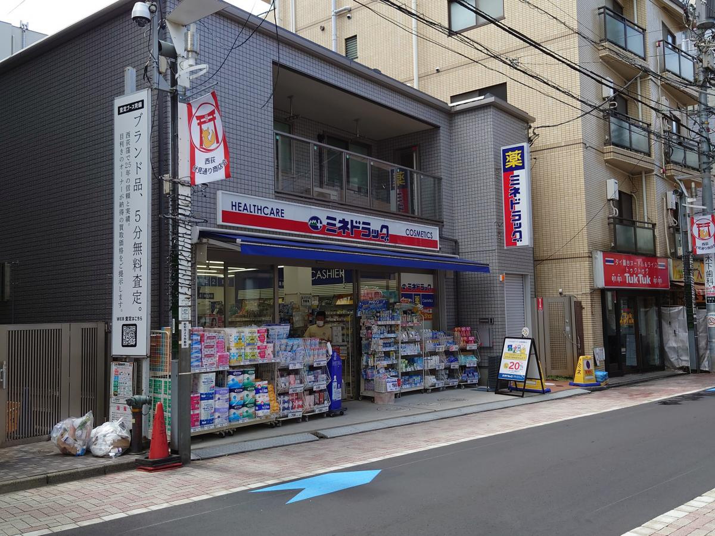 ドラックストア　ミネドラッグ西荻窪駅前店（ドラッグストア）まで44m