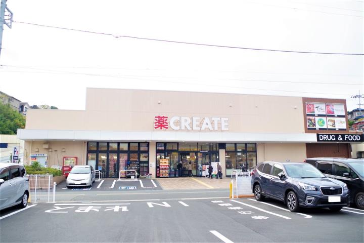 ドラックストア　クリエイトＳＤ　新横須賀鴨居店（ドラッグストア）まで1237m