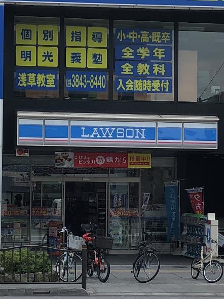 コンビニ　ローソン 台東元浅草四丁目店（コンビニ）まで232m