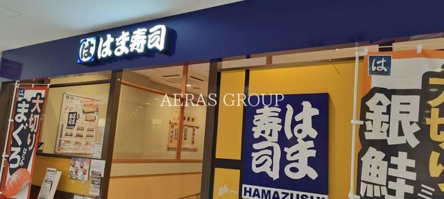 飲食店　はま寿司マーケットスクエア川崎イースト店（飲食店）まで629m
