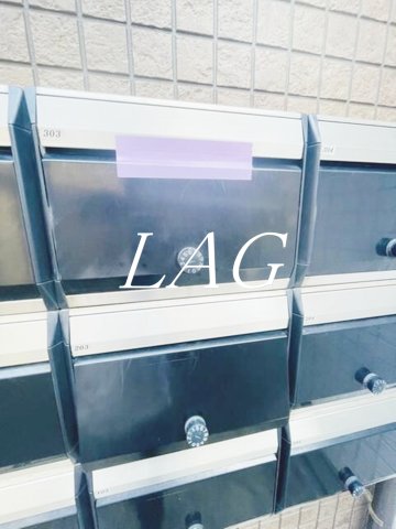 その他共有部分　集合ポストです。