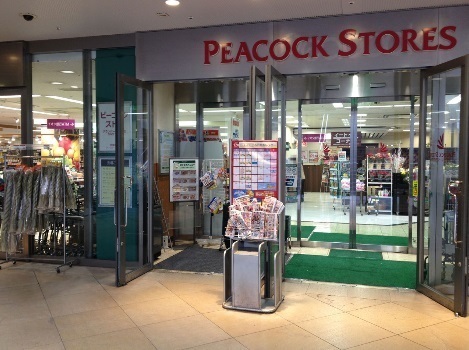スーパー　ピーコックストア芝浦アイランド店（スーパー）まで695m