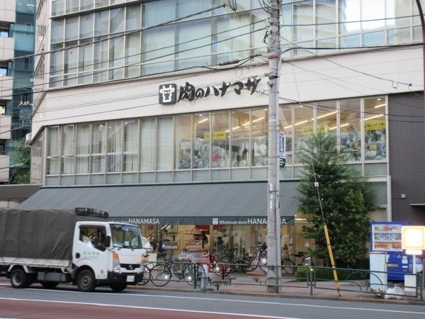 スーパー　肉のハナマサ　芝浦店（スーパー）まで714m