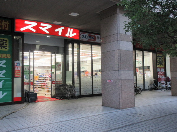 ドラックストア　スマイル　芝浦海岸通店（ドラッグストア）まで499m