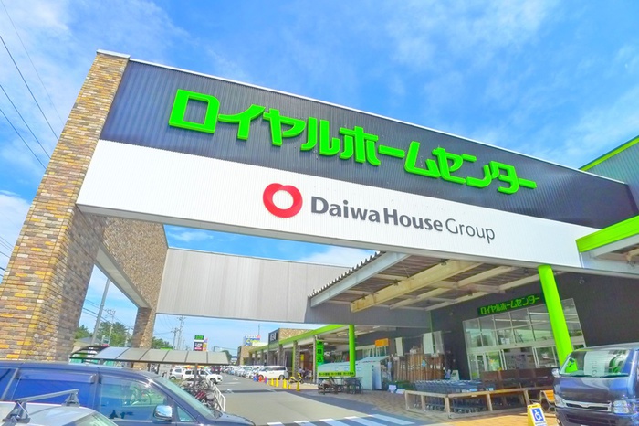 ホームセンター　ロイヤルホームセンター（ホームセンター）まで1120m