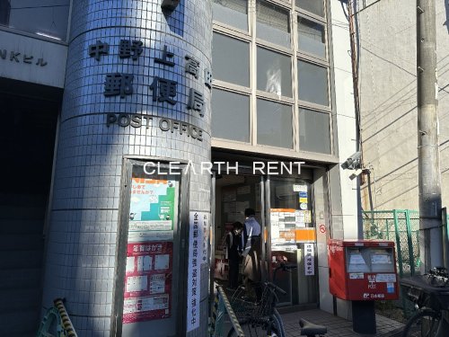 郵便局　中野上高田郵便局（郵便局）まで485m