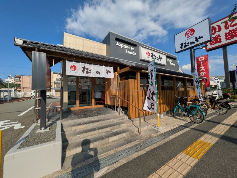 飲食店　松の屋（飲食店）まで137m