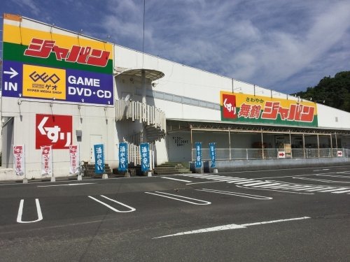 ドラックストア　ジャパン 舞鶴店（ドラッグストア）まで1890m