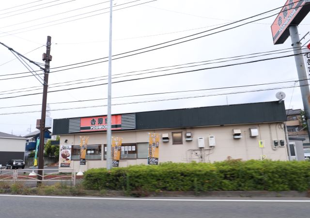飲食店　吉野家（飲食店）まで360m