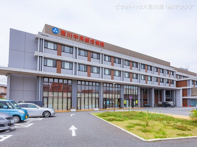 病院　医療法人社団協友会吉川中央総合病院（病院）まで1187m