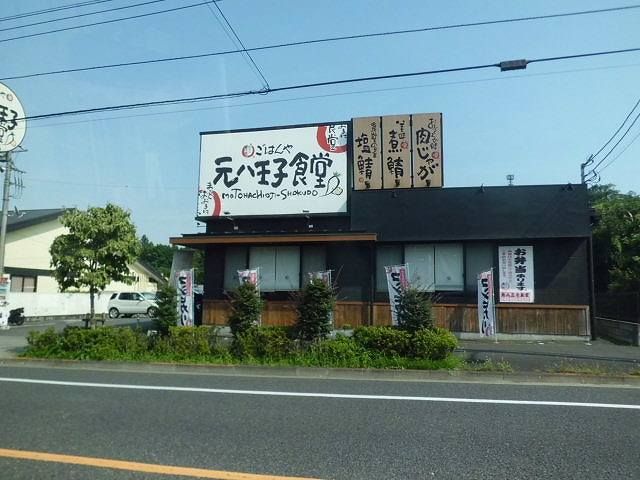 飲食店　元八王子食堂（飲食店）まで1000m