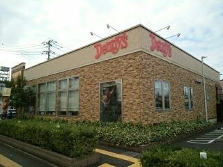 飲食店　デニーズ（飲食店）まで800m