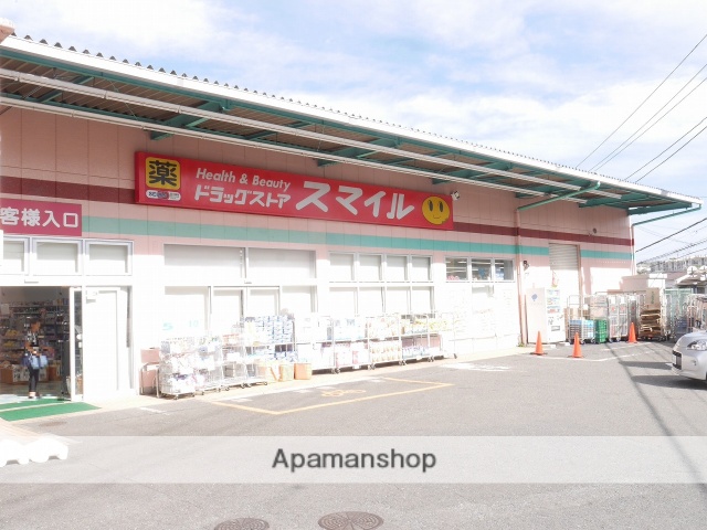 ドラックストア　ドラッグストアスマイル小机店（ドラッグストア）まで1230m