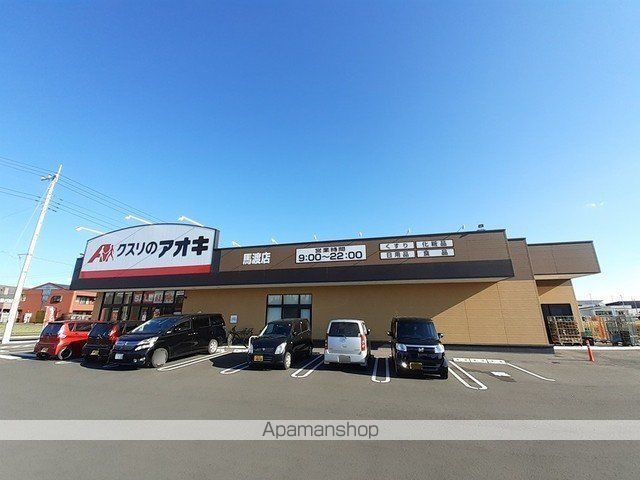 ドラックストア　クスリのアオキ馬渡店（ドラッグストア）まで800m