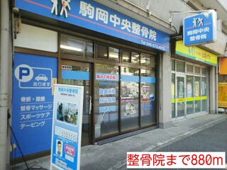 病院　整骨院（病院）まで880m